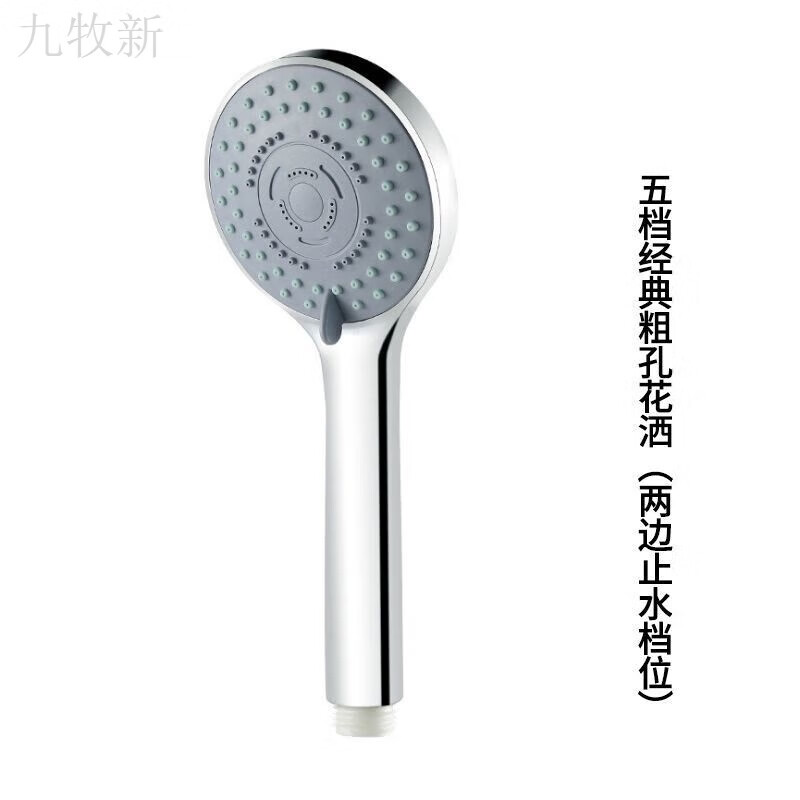 Jomoo new shower head shower water heater shower head bathroom adjustable shower water booster top spray strong encryption 5-speed classic rough hole shower 71% air boost single shower head