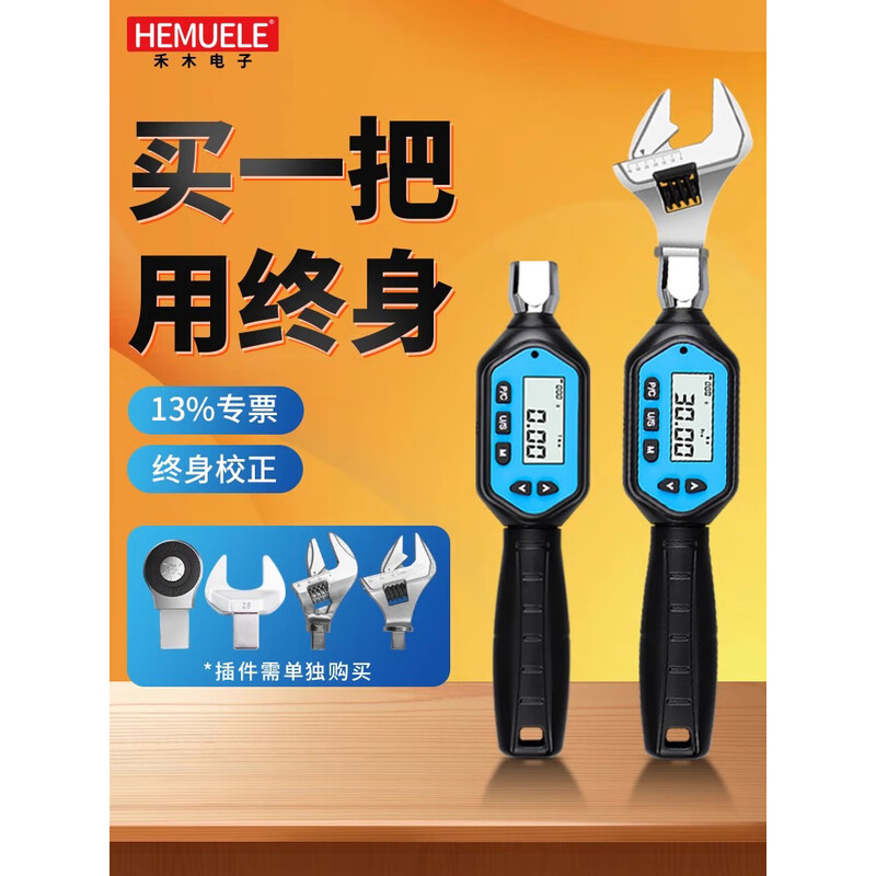 HEMUELE electronic digital display torque wrench with replaceable movable head, open ratchet, preset torque in kilograms, height adjustment accuracy, long handle 14*18, torque 30-500N.m, without head