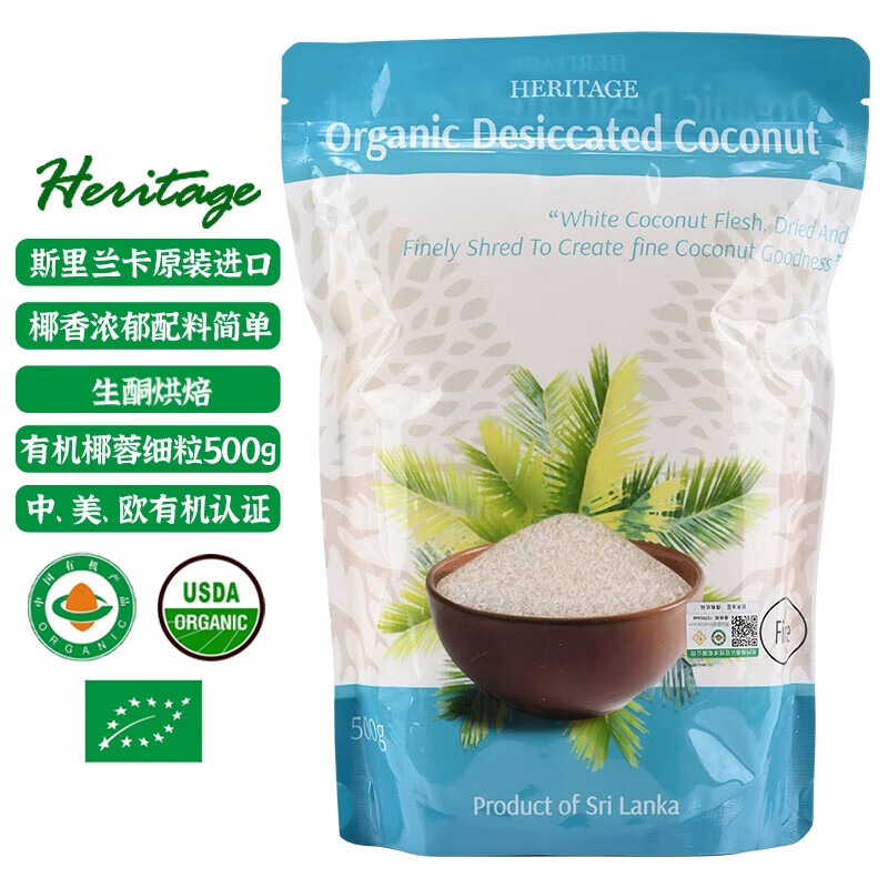 Heritage Sri Lanka imported organic coconut powder fine shredded coconut 500g creamy coconut baked pastry ingredients glutinous rice cakes