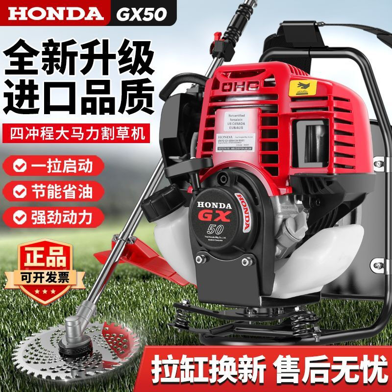 Honda imported Honda GX50 gasoline lawn mower, backpack four-stroke lawn mower, small household multi-functional brush cutter, high-end GX50 four-stroke side-mounted + grass and rice support, fuel-saving model