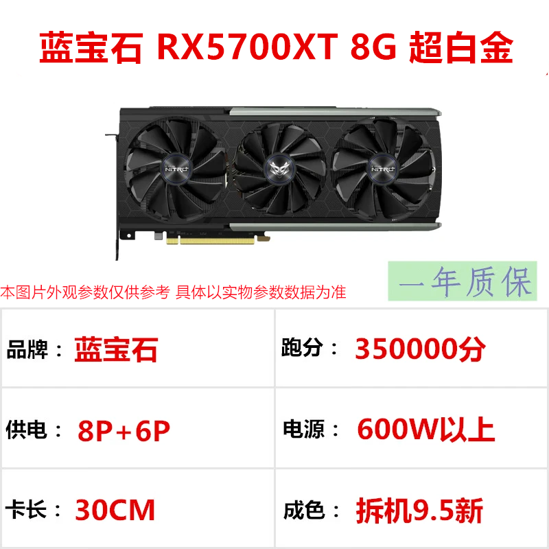 Sapphire RX580 590/RX5600XT 5700XT/6600XT 6700 desktop computer second-hand graphics card Sapphire RX5700XT 8G Super Platinum Three Fans