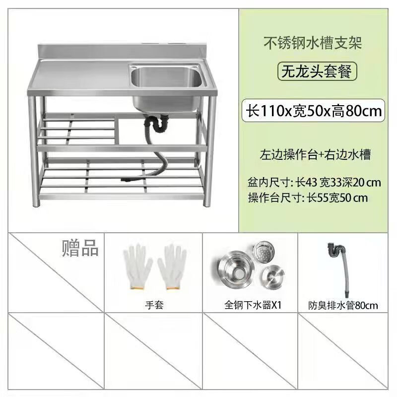 NAOISKEY Home Stainless Steel Sink with Bracket Kitchen Basin Kitchen Countertop Integrated Cabinet Rental Sink Single Slot Pool with Drainage Package 55X45X75 Small Single Basin