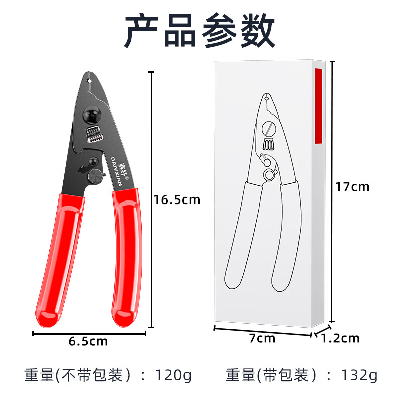 Fiber optic fiber stripping pliers double-mouthed pliers Miller pliers fiber coating stripping pliers jumper pigtail multi-purpose Miller pliers