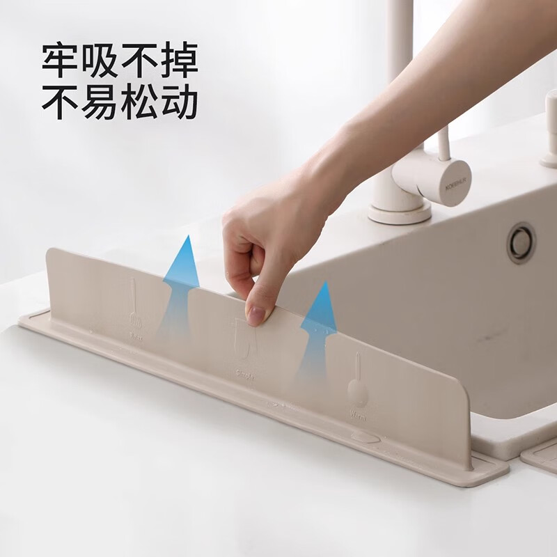 Jiacube sink water guard kitchen pool anti-splash water artifact wash basin wash basin countertop silicone partition water strip beige