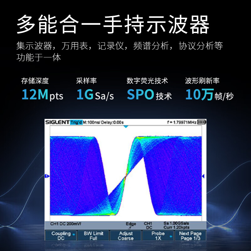 SIGLENT SHS1202X handheld oscilloscope 200MHz bandwidth 2 fully isolated channels 1G sampling rate