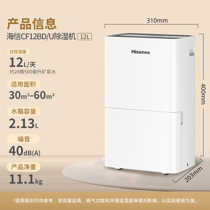 Hisense dehumidifier, household dehumidifier, light sound dehumidifier, clothes dryer, purification dehumidifier, dehumidification and moisture-proof dryer, basement villa large area dehumidification 12L/day 20-40, suitable for high-efficiency flagship dryer