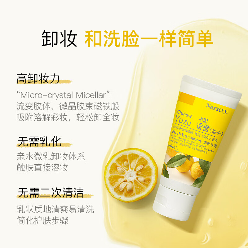 Nasri Grapefruit Makeup Remover Milk Gentle and non-irritating to clean pores Makeup Remover Cleansing Gel for Sensitive Skin Portable 50ml