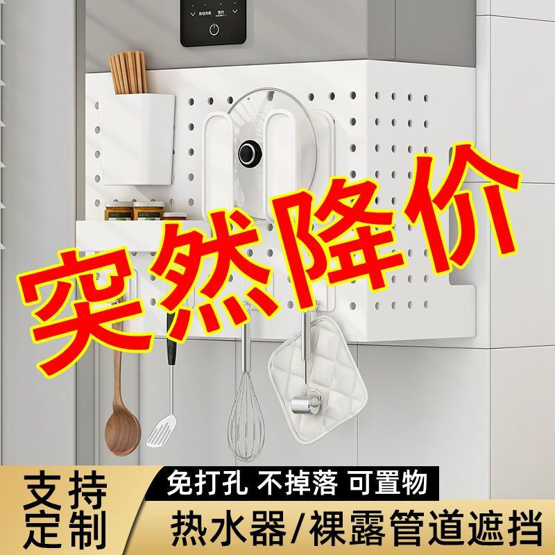 JINGWAN (JINGWAN) Customized Gas Water Heater Covering Baffle Perforated Board No-Punch Cover Pipe Boiler Covering Kitchen Storage Standard Combination Four Hooks Customized Special Photos Non-Refundable