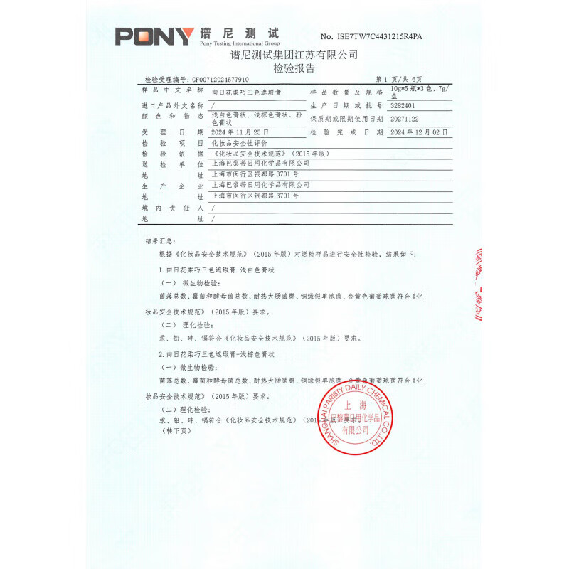 Sunflower Directly Sells Three Color Concealer Palette Covers Acne Marks, Spots, Dark Circles and Nasal Lines. 1 Box for Early Access - Slightly Blemished Appearance