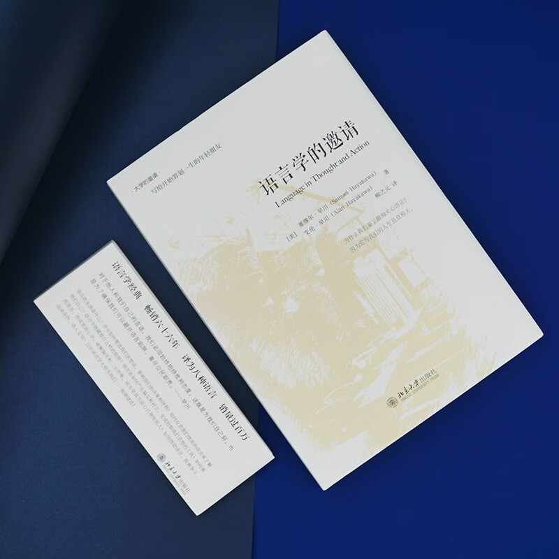 Invitation to Linguistics Works by Samuel Hayakawa Introduction to Linguistics Classics Professional Readings for Media Practitioners to Host