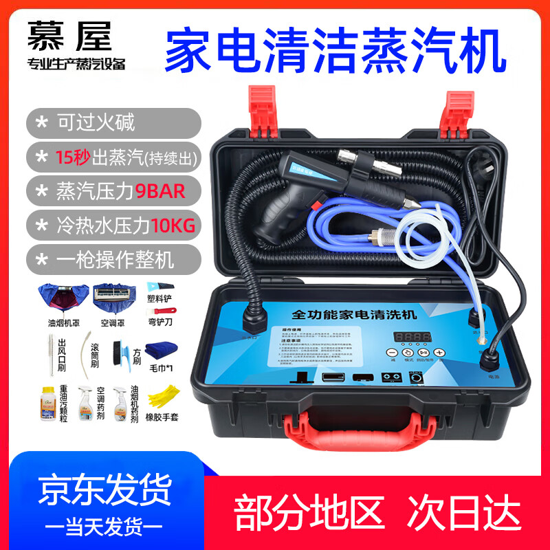 Muwu Commercial Steam Cleaner High Temperature and High Pressure Housekeeping Home Appliances Cleaning Air Conditioning Tools High Temperature Kitchen Oil Fume Degreasing Cleaning Machine Multifunctional All-in-One Machine 3500W 10KG Hot and Cold Water Steam Pulse Ozone Gift Package