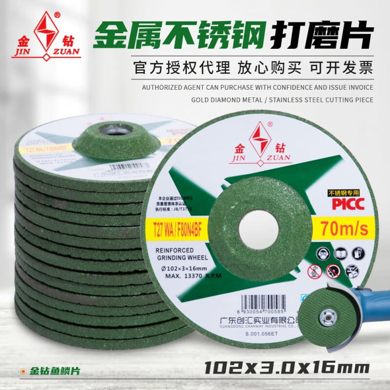 Gold diamond stainless steel sheet 102*3*16 fish scale grinding wheel grinding polishing angle grinder metal sheet special gold diamond 102*3*16 green sheet 25 pieces