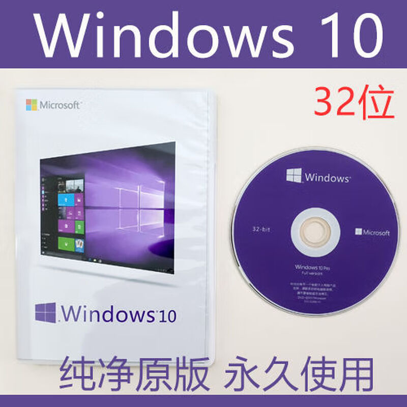 Genuine win10 system disk Windows10 professional version enterprise version home version installation CD 32/64-bit original CD version WIN10 boxed 64-bit