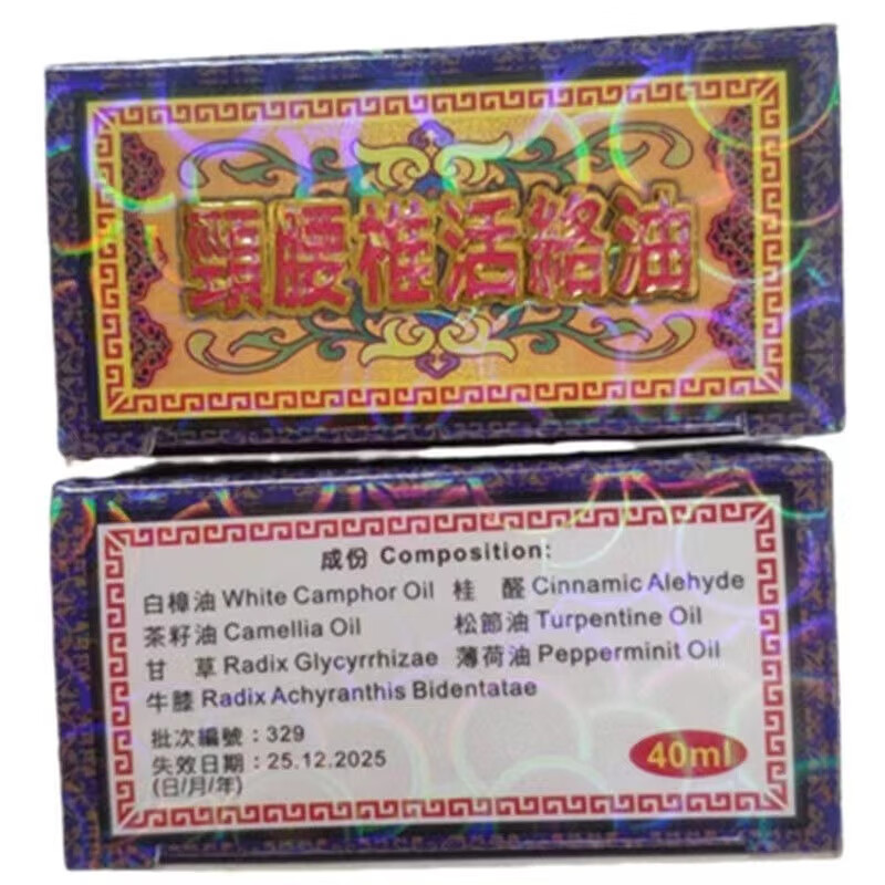 Singapore's Five Poison Emperor Clearance Cervical and Lumbar Spine Revitalizing Oil Hong Kong version original lumbar disc protrusion, bruises and shoulder and neck pain Five Poison Emperor Clearance Cervical and Lumbar Spine Revitalizing Oil 40ml 1 bottle