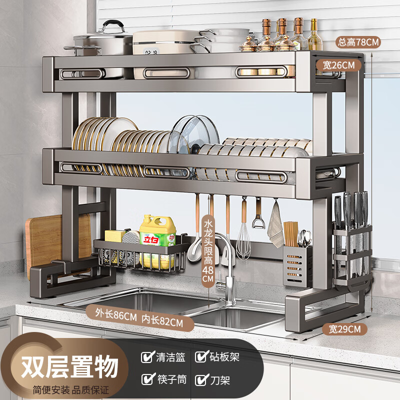 Youxi stainless steel kitchen sink rack multi-functional bowl and plate rack for sink dishes and chopsticks drain storage rack gun gray double layer 86cm main rack + fully equipped set