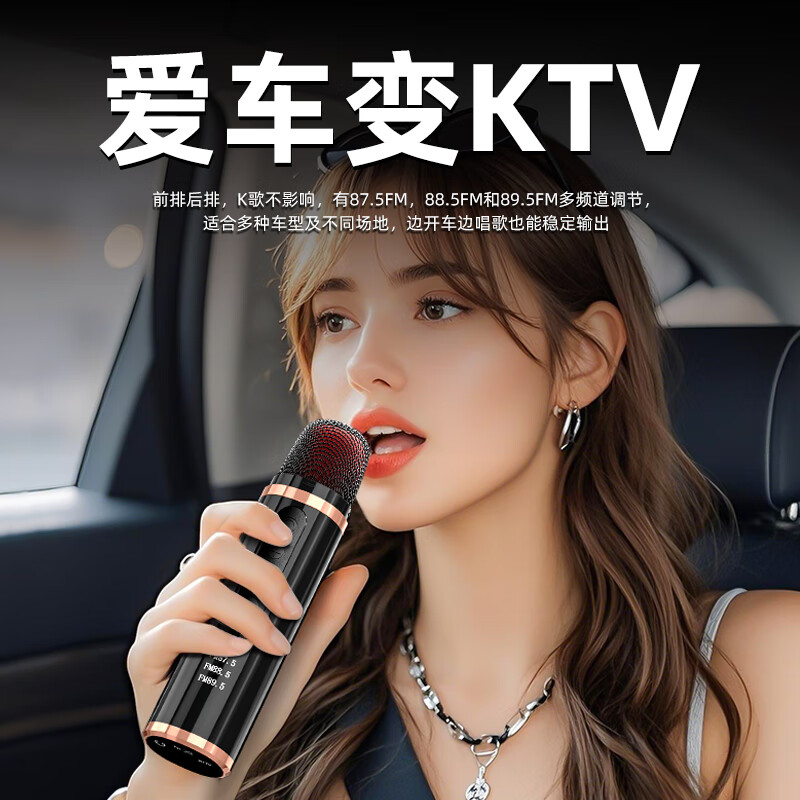 TINGSHENGZHE mobile phone karaoke microphone supports FM Bluetooth connection car wireless car mobile KTV singing microphone black-car microphone