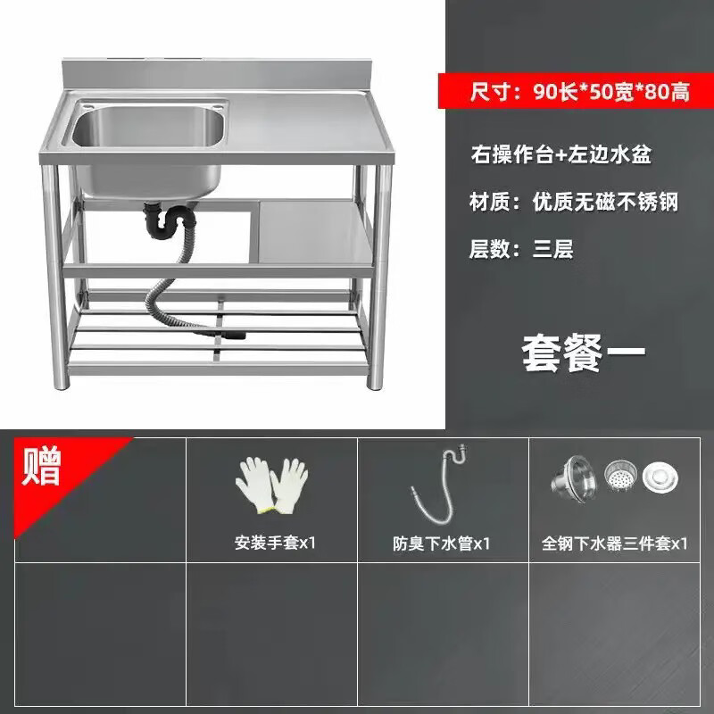 Yeyu 304 thickened stainless steel sink, countertop, integrated sink, kitchen work cabinet, complete set with bracket, without faucet, F1 length 120cm, left single basin
