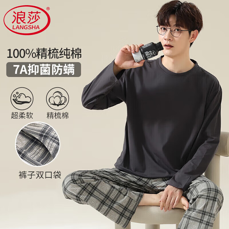 Langsha men's pajamas men's autumn and winter 100% cotton 7A antibacterial and anti-mite loose large size can be worn outside home clothes set