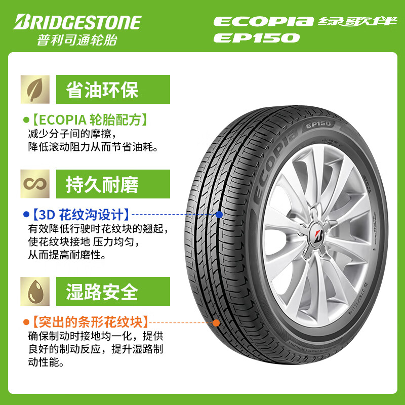 Bridgestone car tire 195/60R16 89H EP150 original factory supporting/Bluebird/Tiida/Sylphy