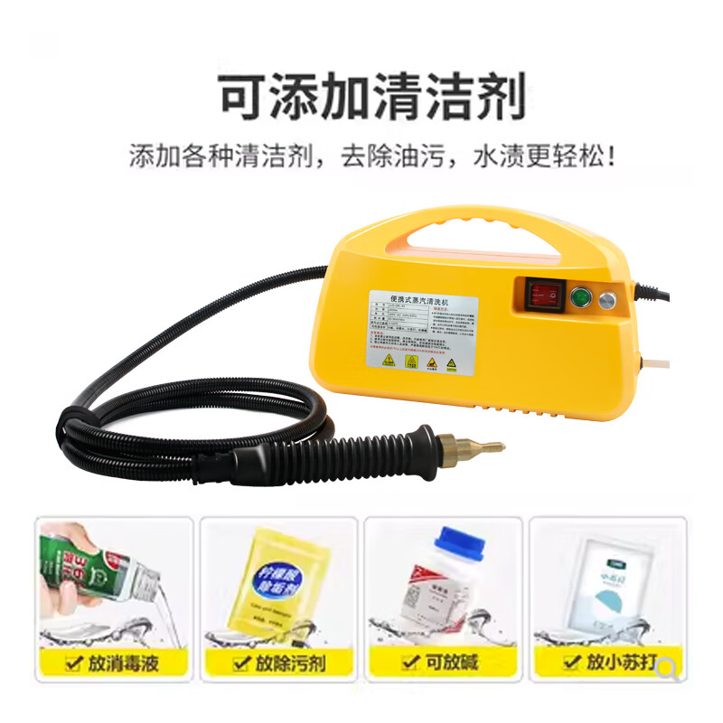 Axis high temperature steam cleaning machine household range hood cleaning machine high pressure air conditioner household appliances multi-functional all-in-one equipment A5-2000W yellow straight handle spray gun + steam