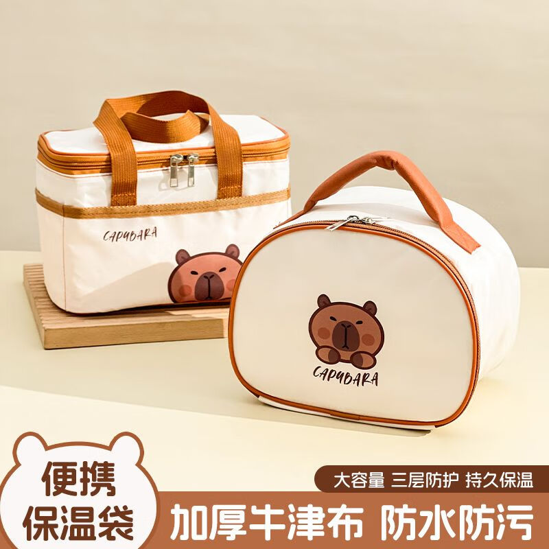 Kapibara Lunch Box Bag Handbag Insulated Thickened Aluminum Foil Lunch Box Bag Student Office Worker Oxford Cloth Lunch Bag Beige Dinner Plate Insulated Bag No Specifications