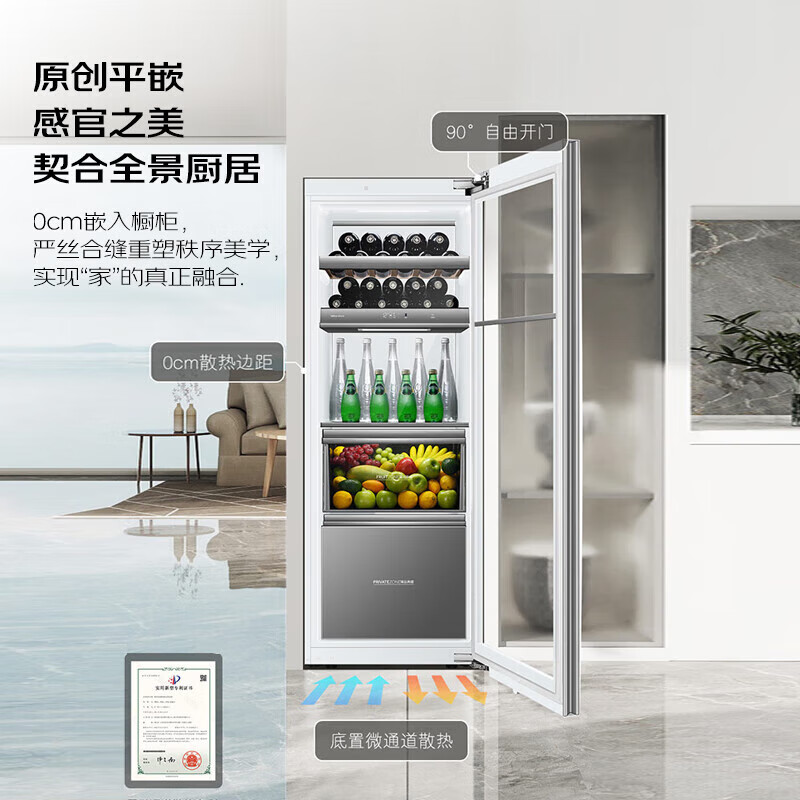 Haier spot zero-distance embedded high-end ice bar 251 liters embedded air-cooled frost-free three-temperature zone ice bar high-end office refrigerator wine cabinet red wine tea preservation cabinet white 251 liters three-temperature zone丨independent temperature control丨zero embedded