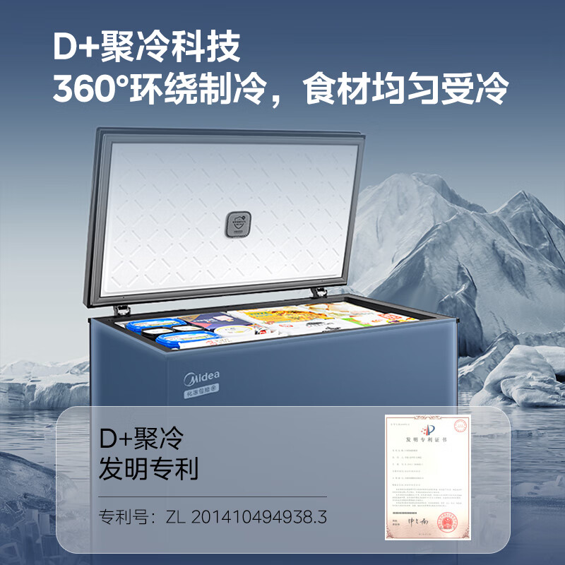 Midea Quick Freeze King 203L Refrigerated Household Freezer Freezer Refrigerator-40 Ultra-low Temperature 80% Frost Reduction First-Class Energy Efficiency Glass BD/BC-203KGEM Government Subsidy