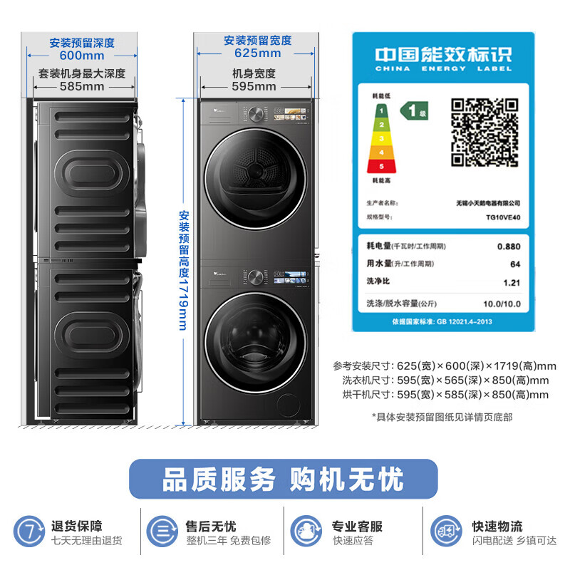 LittleSwan Xiaowumei 3.0 washing and drying set 10KG drum washing machine + variable frequency heat pump dryer 1.21 washing ratio flat screen fully embedded AI intelligent placement Home appliance subsidy Xiaowumei 3.0 standard version TG10VE40+VE40