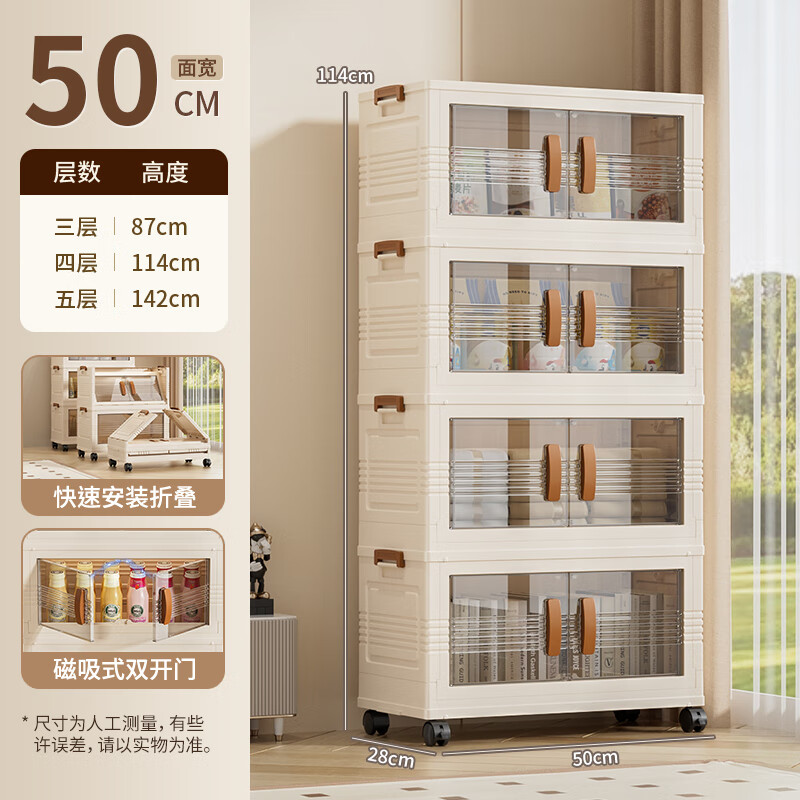 Jinlongxing storage cabinet foldable storage box installation-free storage cabinet snacks sundry clothes living room kitchen storage cabinet