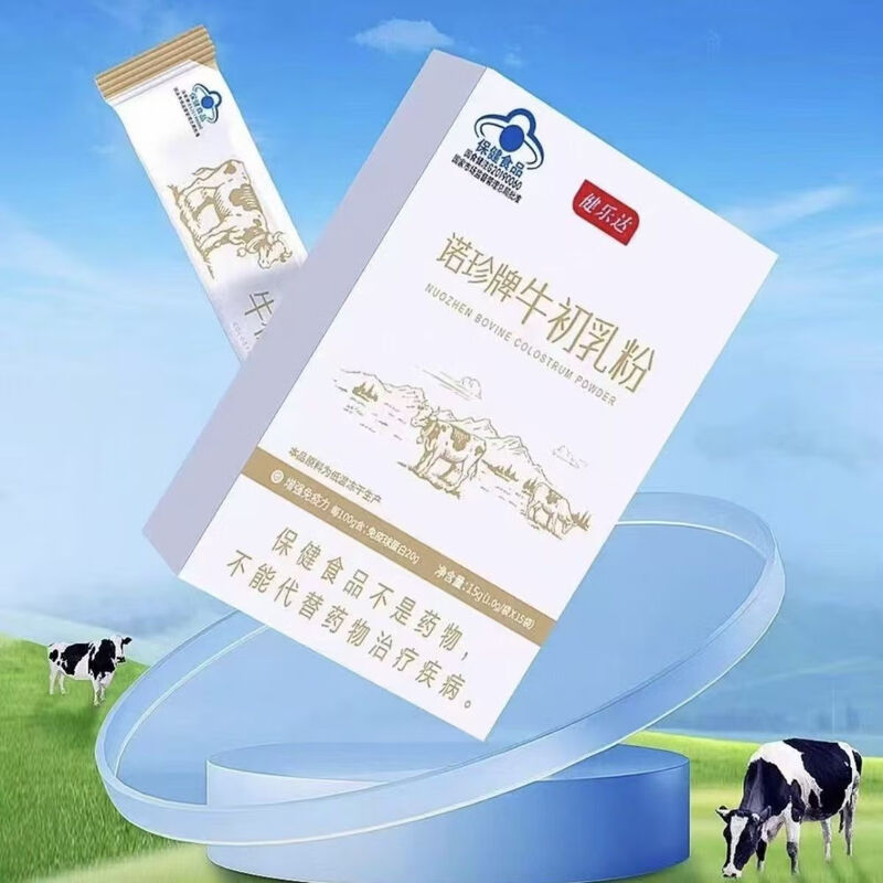 Jianleda bovine colostrum freeze-dried powder 15 bags a box immunoglobulin lgG20 regulates immunity fourth generation upgrade 3 boxes bovine colostrum freeze-dried powder