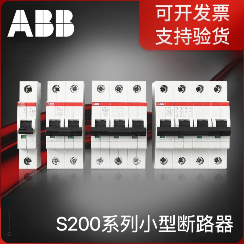 ABB circuit breaker high-end S200 series air switch UL certified can add auxiliary and tripper new 50A 2P