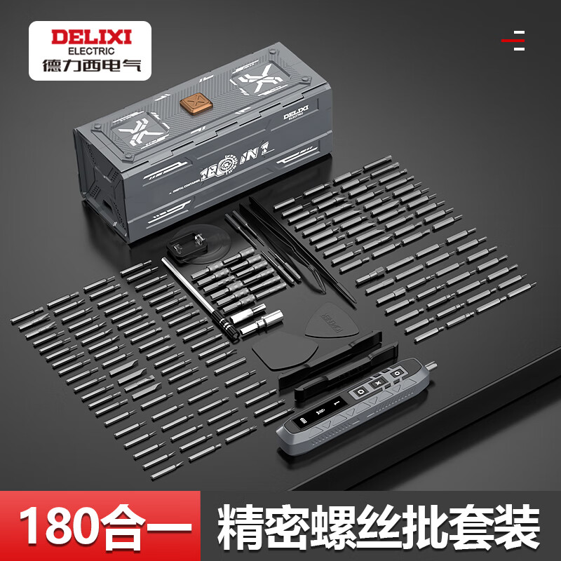 DELIXI ELECTRIC screwdriver set multi-functional mobile phone repair laptop dust removal machine precision repair tool set screwdriver set 180 in 1 manual model