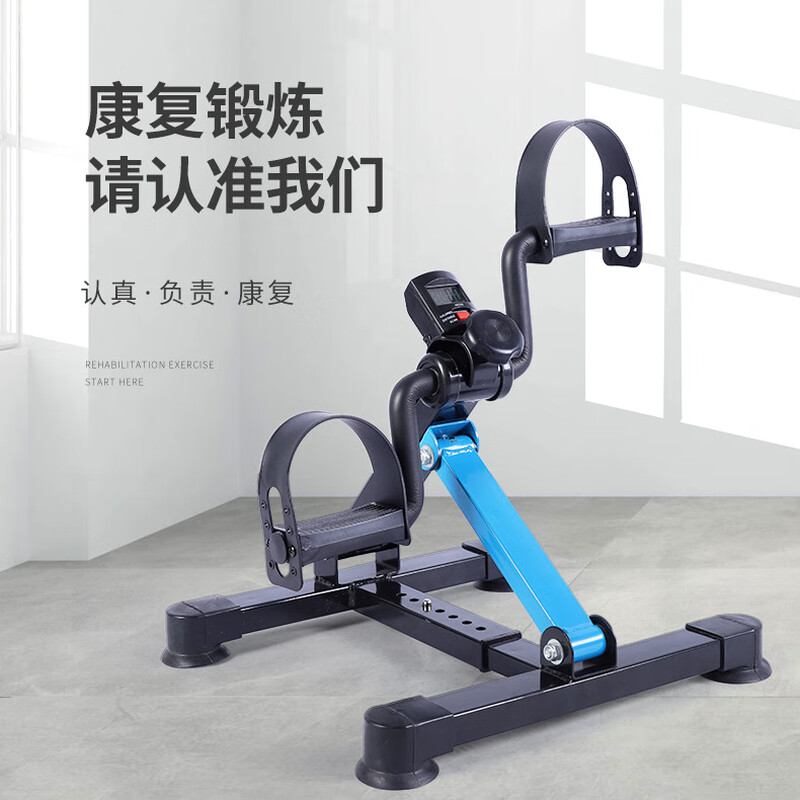 HKDA exercise bike mini rehabilitation exercise height resistance adjustable upper and lower limb home sports multifunctional bicycle for the elderly