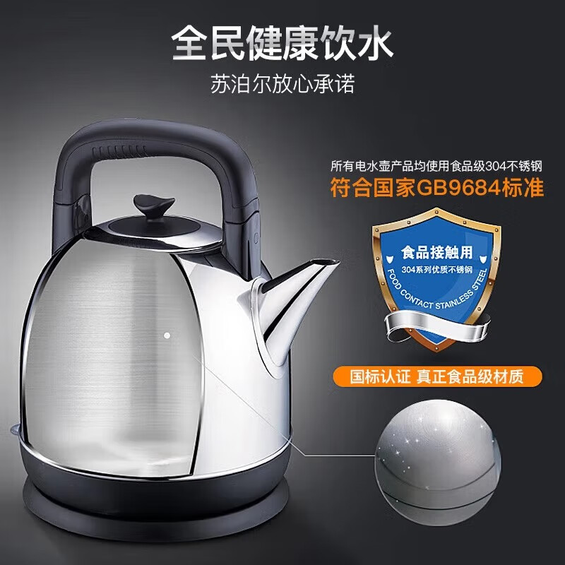 SUPOR SUPOR/SUPOR SWF40C01A electric kettle 304 stainless steel kettle 4L large capacity kettle SWF40C01A 4L 1ml