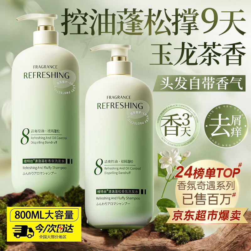 Vitex shampoo for men and women, anti-dandruff, anti-itch, oil control, long-lasting fluffy and fragrant shampoo, No. 1 on the gold list