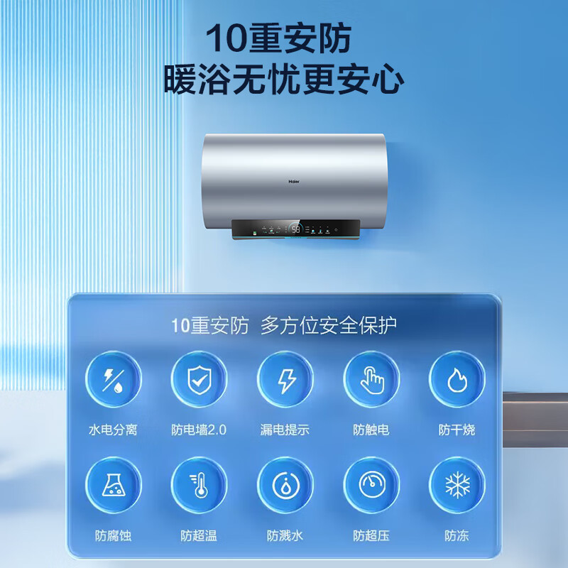 Haier (Haier) state-subsidized electric water heater 80 liters PD7 King Kong seamless bladder water and electricity separation 3300W variable frequency fast heating first-class energy efficiency lifetime no need to replace magnesium rod household water storage type