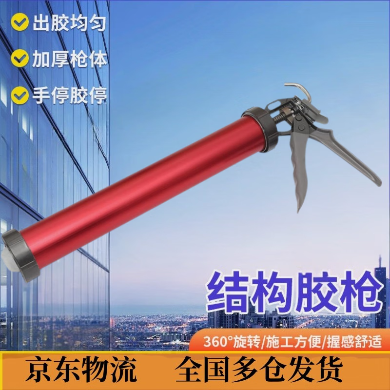 Chengyang glass glue gun cylindrical glue gun manual structure silicone glue gun beautiful seam sealing tool