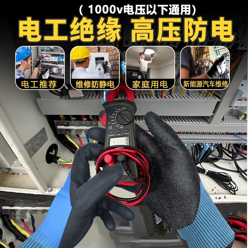 Insulated gloves for electricians 380v high voltage 10kv 35kv anti-electricity low voltage thin rubber 400v new energy 220v 400v electrician anti-electricity double-sided insulation fully dipped rubber 5 pairs