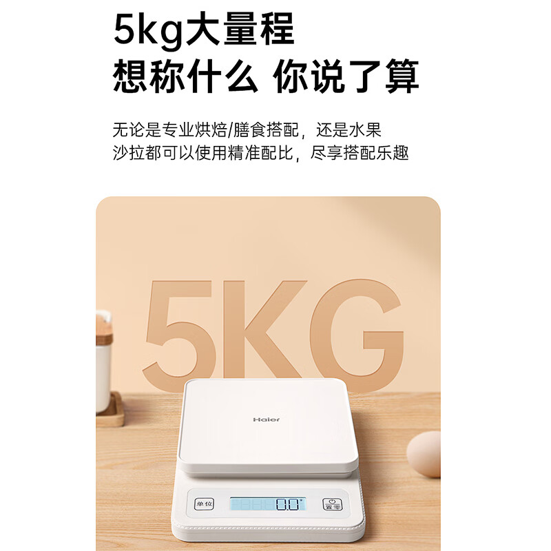 Haier electronic kitchen portable platform scale high-precision household baking tools food supplement 0.1g small weighing USB rechargeable battery model long-lasting battery 0.1g high-precision/one-key peeling/multi-unit switching/battery model