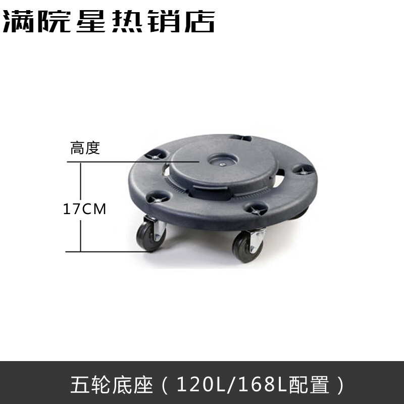 Baiyun Clean Baiyun sanitation trash can large thickened round storage bucket with wheels outdoor kitchen manufacturer 5-wheel base 120L168L base