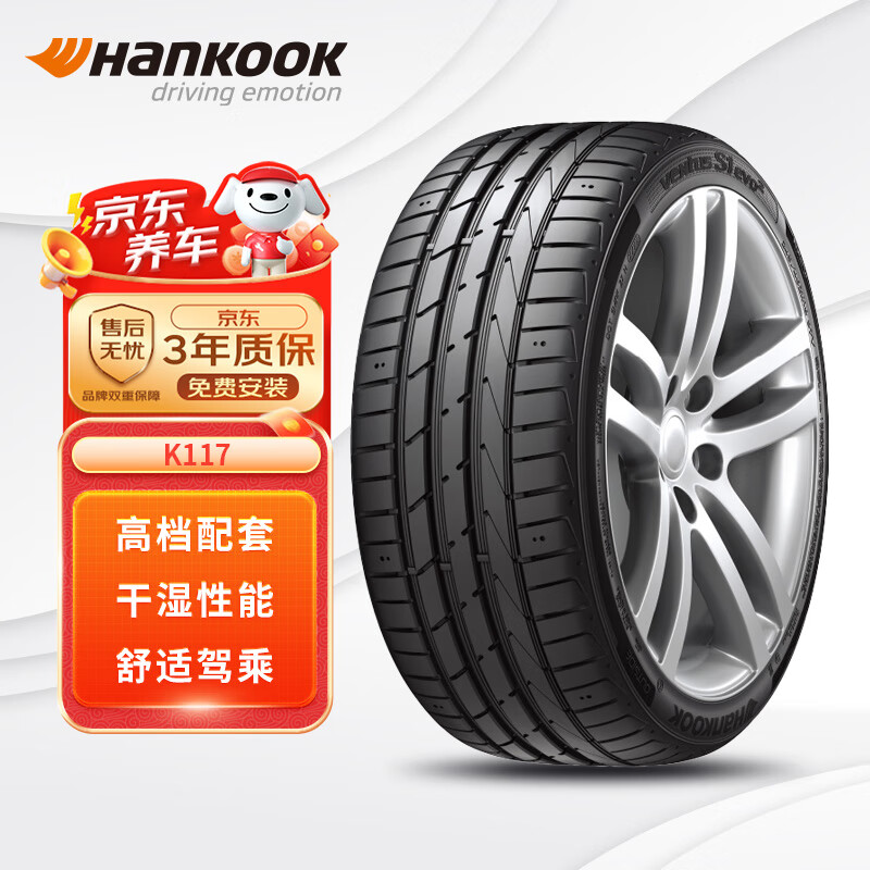 Hankook car tires 245/45R18 100Y XL K117 MO original equipment for Mercedes-Benz E-Class/CC/Huian