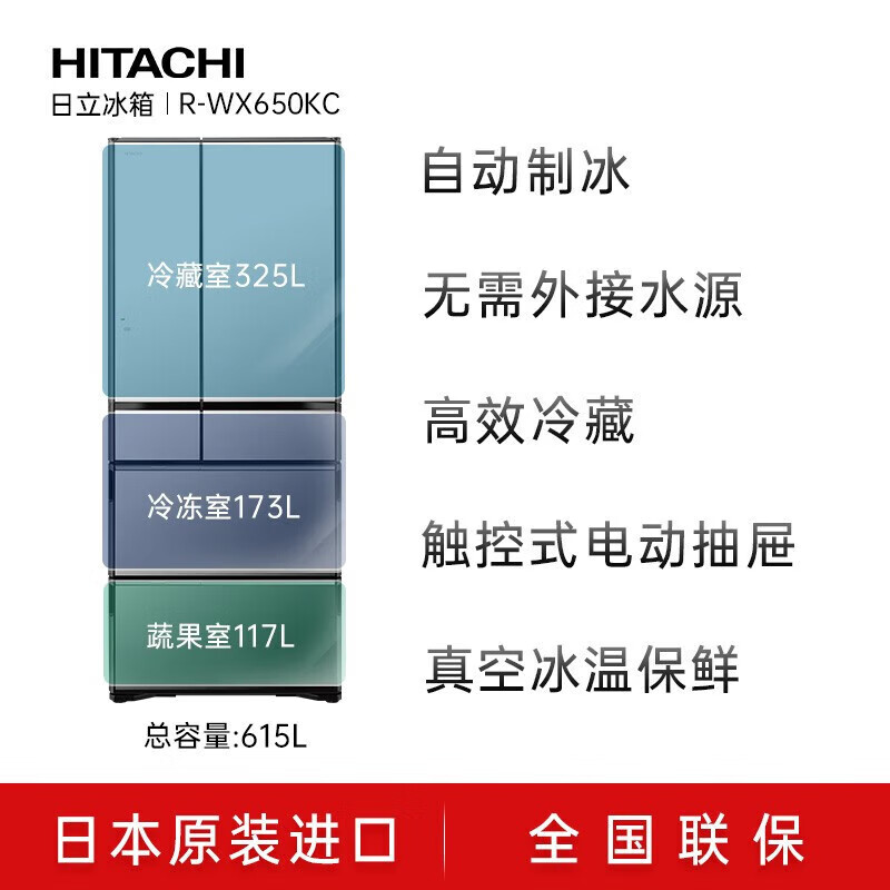 Hitachi multi-door refrigerator R-WX650KC 615L electric drawer automatic ice making vacuum preservation ice cold set crystal white