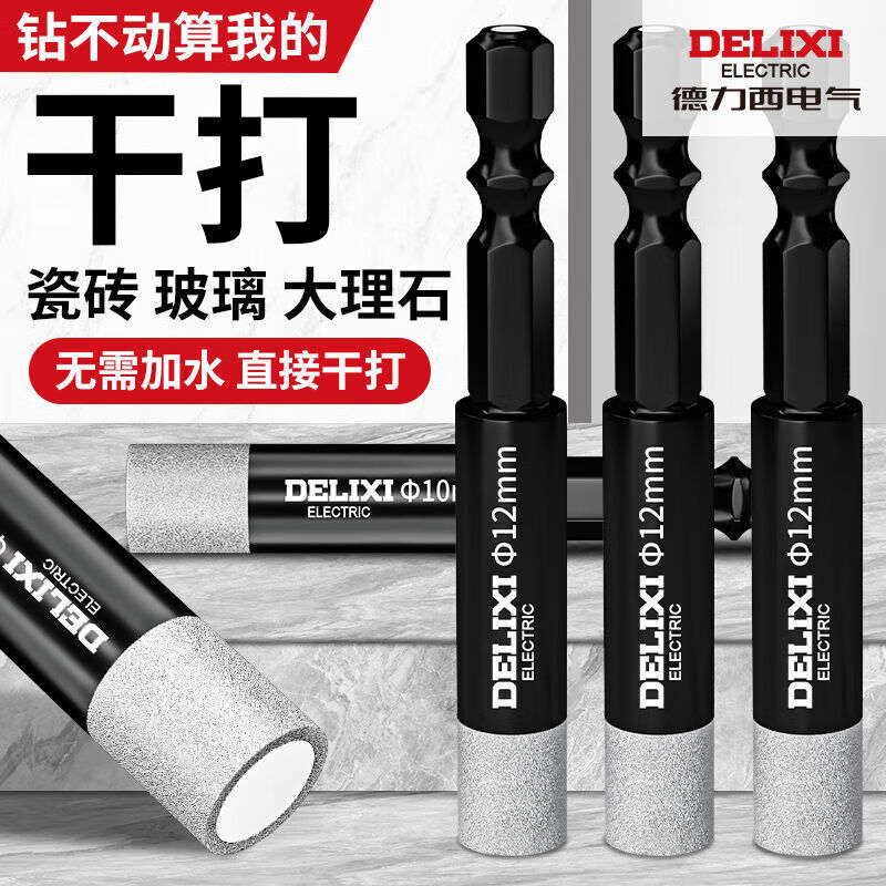 Delixi Electric tile drill bit for dry drilling of all-ceramic floor vitrified tiles marble round hole hand electric drill special hole punching emery hexagonal handle 6mm 5 pieces