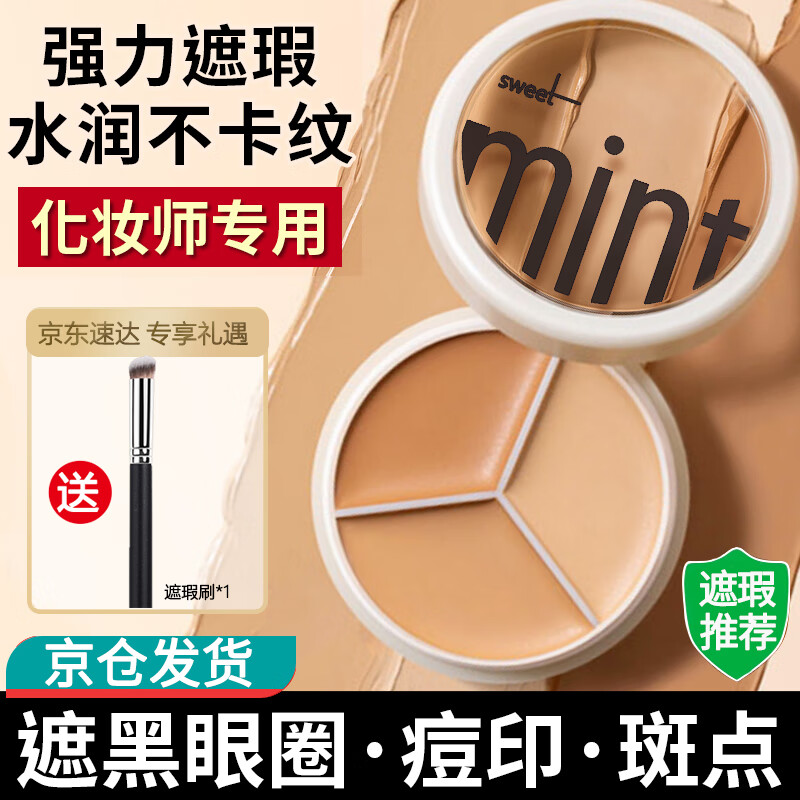 Danya 2 Boxes Three-Color Concealer Palette Covers Facial Spots, Dark Circles, and Acne Marks, Waterproof, Sweat-Free, and Powder-friendly