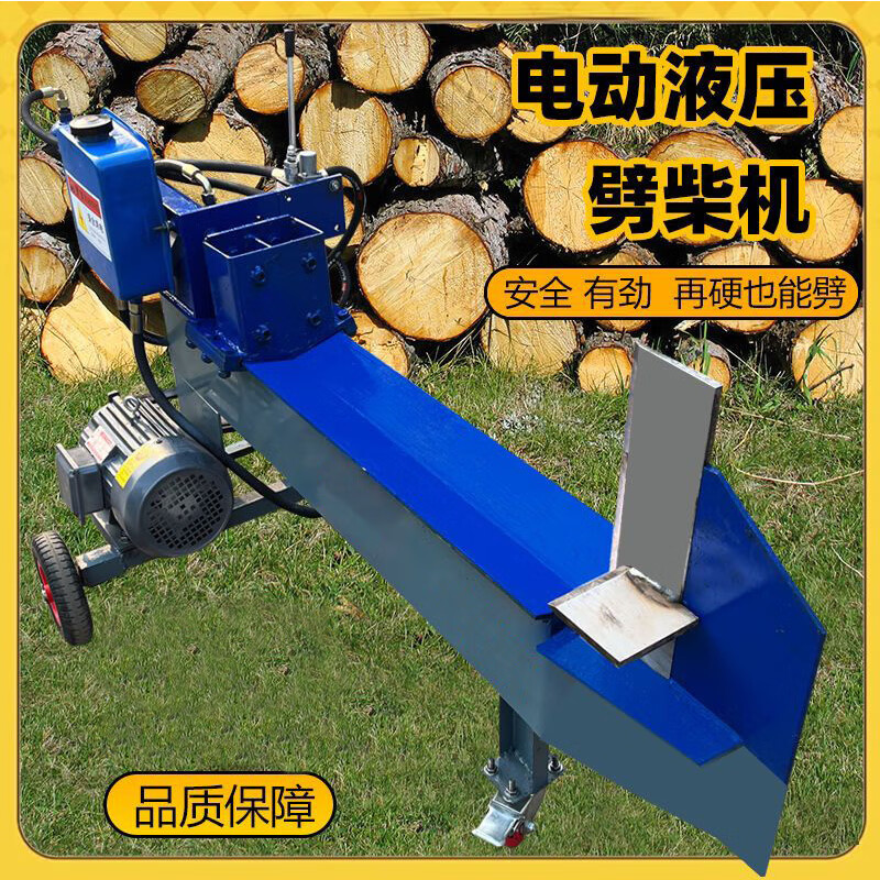 Qizhi fully automatic wood splitting machine large hydraulic wood splitting machine household dry and wet dual-use multi-functional firewood splitting artifact 15 tons wood splitting machine + 5.5KW two-phase 70 stroke