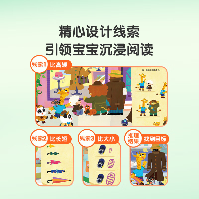 Baby Bus jojo reading picture book mathematics enlightenment, wonderful little mathematics detective, mechanism book, children's mathematical logical thinking, early education, vocal flipping book, children's birthday gift Black Friday, wonderful little mathematics detective, 4 volumes