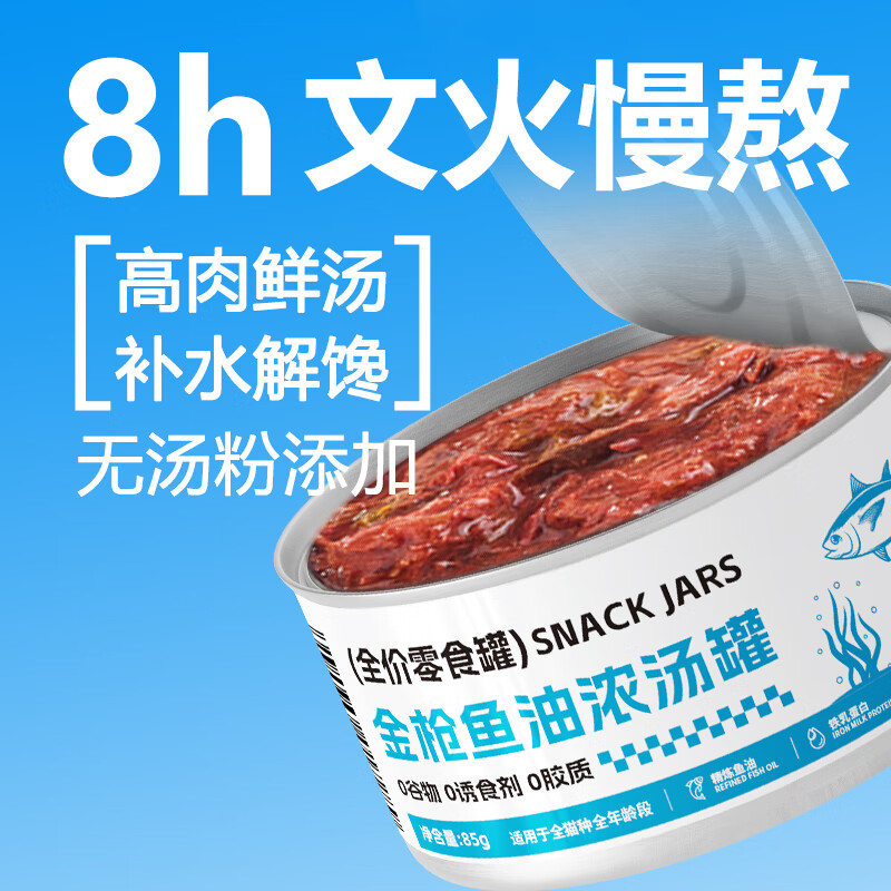 Zhenyubao cat snack can 85g*6 cans tuna fish oil flavor nutritional staple food cat rehydration soup can universal for young cats