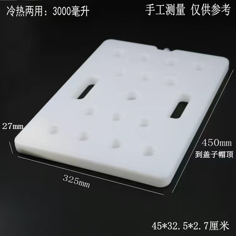 Liuyang ice bag ice plate stall commercial recycling ice crystal box ice row ice brick heating plate refrigeration fresh medicine cold chain hot and cold dual-use 1000 ml