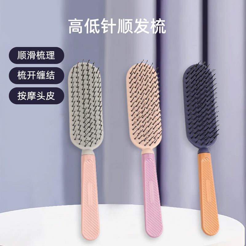 Age-appropriate high and low needle hair smoothing comb dry and wet dual-use comb scalp massage household comb children's hair smoothing anti-static fluffy comb