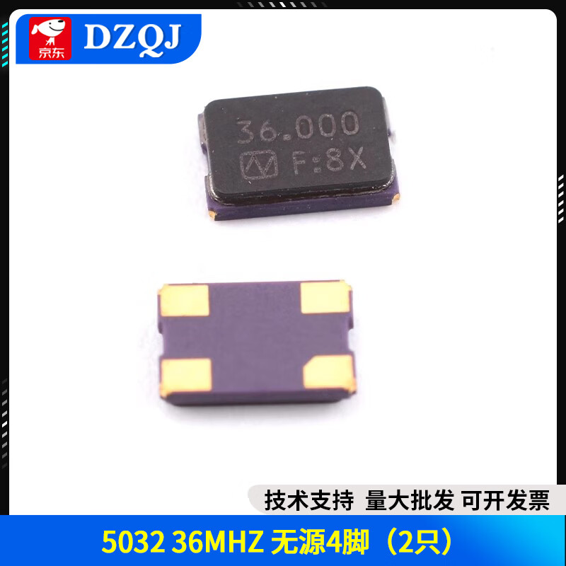 5032 passive crystal oscillator chip crystal 8 10 12 16 20 24 25 27 30 32 36 40 48M 5032 36MHZ passive 4 pins (2 pieces)